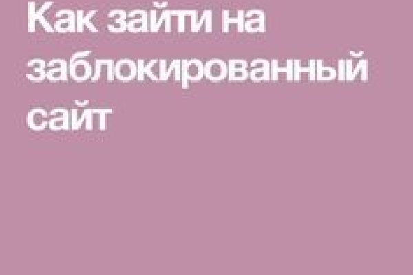 Kraken darknet зеркала кракен обход