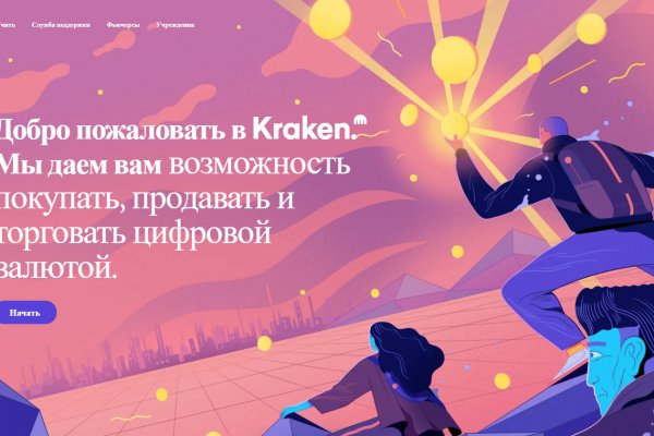 Рабочие ссылки на кракен 2025