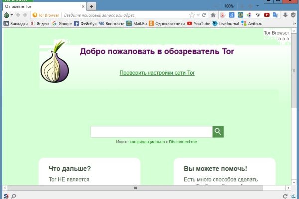Войти на кракен