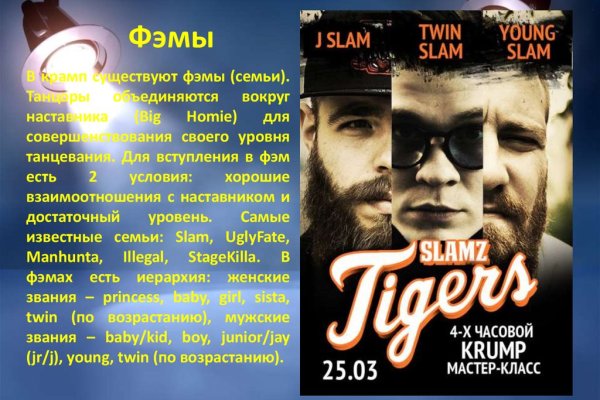 Найти зеркало кракена