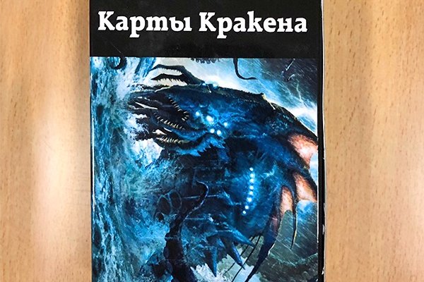 Сайт кракена актуальный