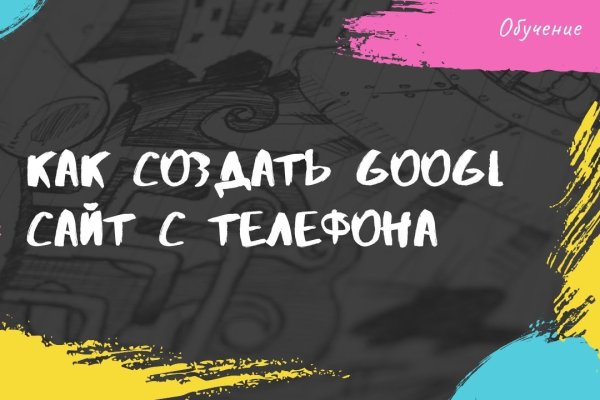 Кракен макет плейс