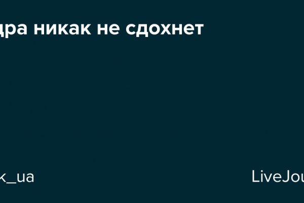 Кракен маркет онион