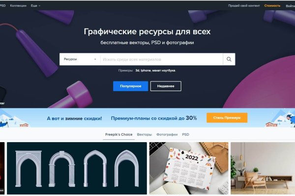 Восстановить доступ к кракену