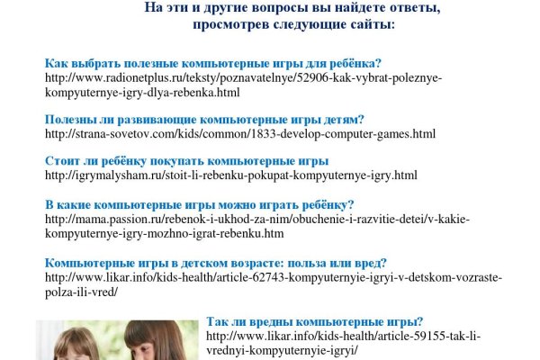 Ссылки для tor