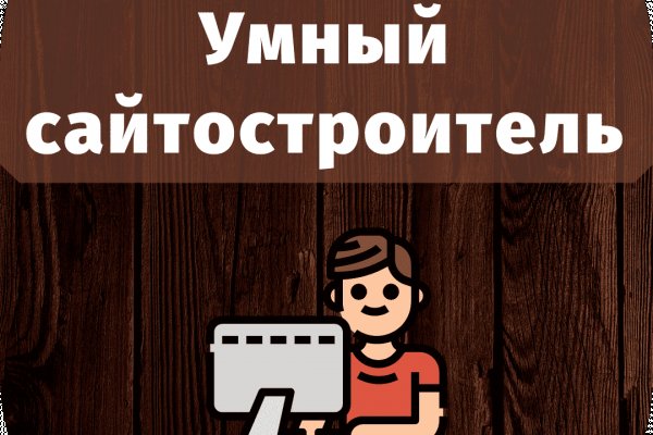 Кракен через браузер