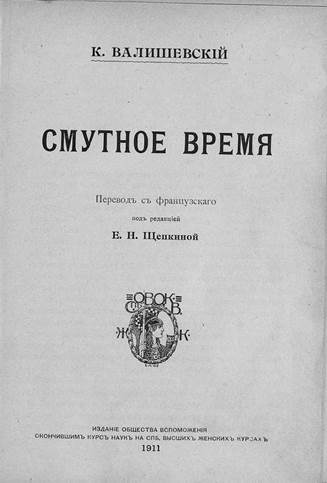 Вместо гидры